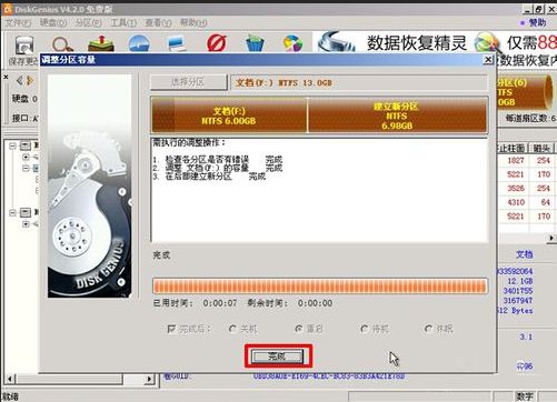 diskgenius怎么拆分分区?diskgenius怎么合并分区?