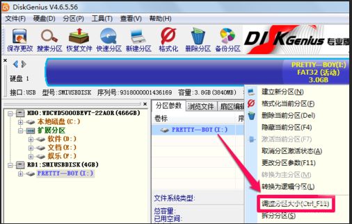diskgenius怎么拆分分区?diskgenius怎么合并分区?