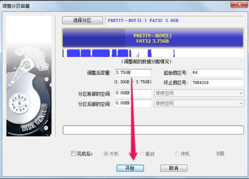diskgenius怎么拆分分区?diskgenius怎么合并分区?