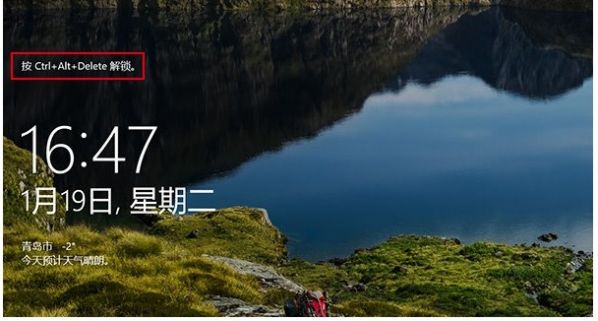 win10怎么开启组合键解锁屏幕?win10组合键解锁屏幕开启方法