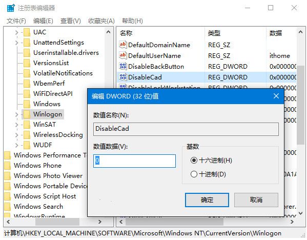 win10怎么开启组合键解锁屏幕?win10组合键解锁屏幕开启方法