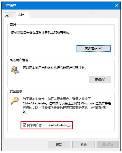 win10怎么开启组合键解锁屏幕?win10组合键解锁屏幕开启方法
