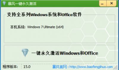 Win8.1专业版激活教程