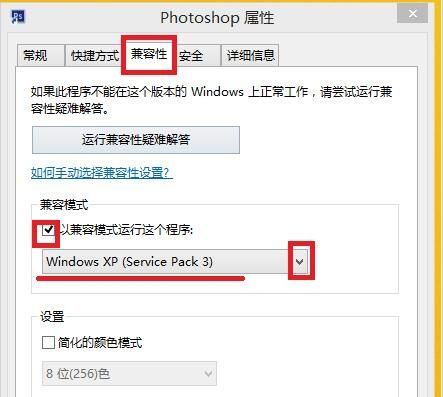 win10系统安装ps cs6后出现错误代码16怎么办