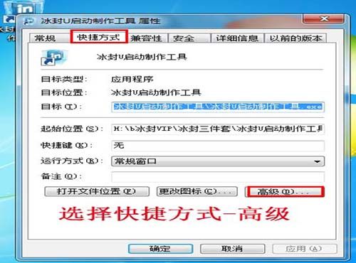 冰封U盘启动制作工具让U盘转换成NTFS格式官方版下载