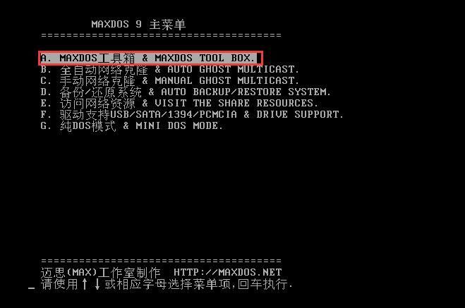 大番薯硬盘再生程序怎么修复坏扇区