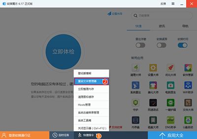win10任务栏透明度设置方法