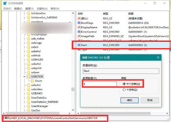 Win10怎么设置才能禁用U盘?win10禁止u盘使用的方法