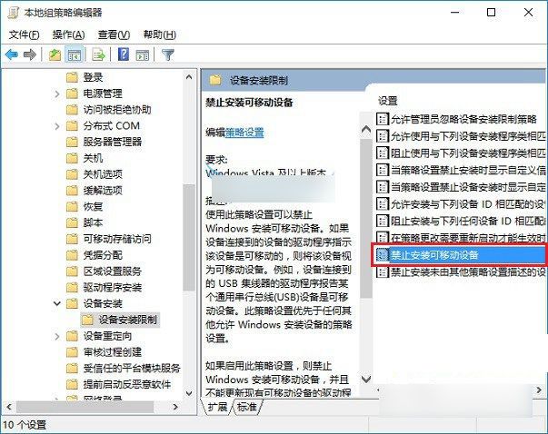 Win10怎么设置才能禁用U盘?win10禁止u盘使用的方法