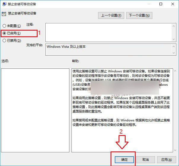 Win10怎么设置才能禁用U盘?win10禁止u盘使用的方法