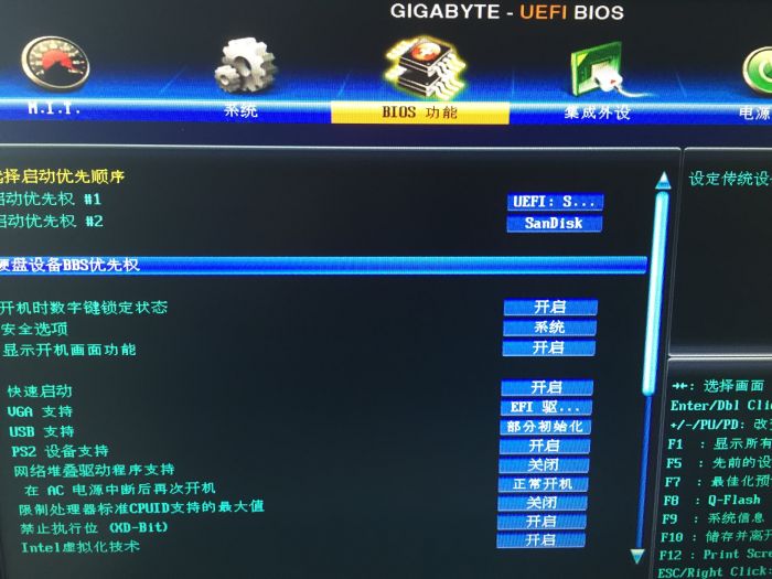 如何用大番薯设置开机u盘启动