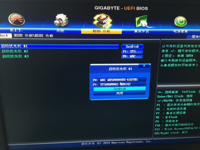 如何用大番薯设置开机u盘启动