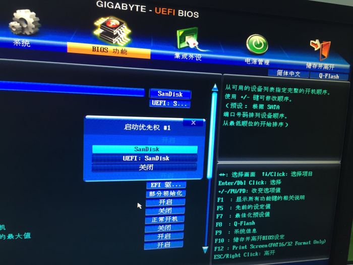 如何用大番薯设置开机u盘启动