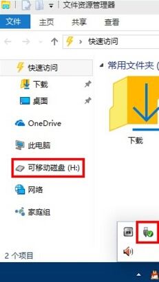 win10系统如何取消u盘显示隐藏文件
