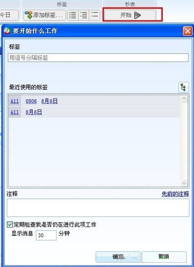 Manictime怎么用?Manictime使用教程