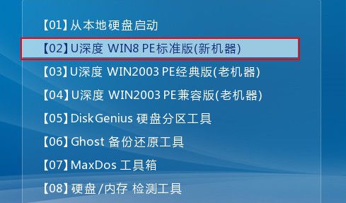 用u深度win8pe怎么恢复已删除的电脑文件