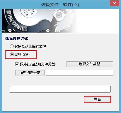 用u深度win8pe怎么恢复已删除的电脑文件