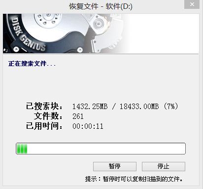 用u深度win8pe怎么恢复已删除的电脑文件