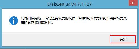用u深度win8pe怎么恢复已删除的电脑文件