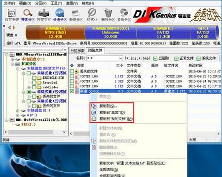 用u深度win8pe怎么恢复已删除的电脑文件