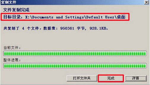 用u深度win8pe怎么恢复已删除的电脑文件