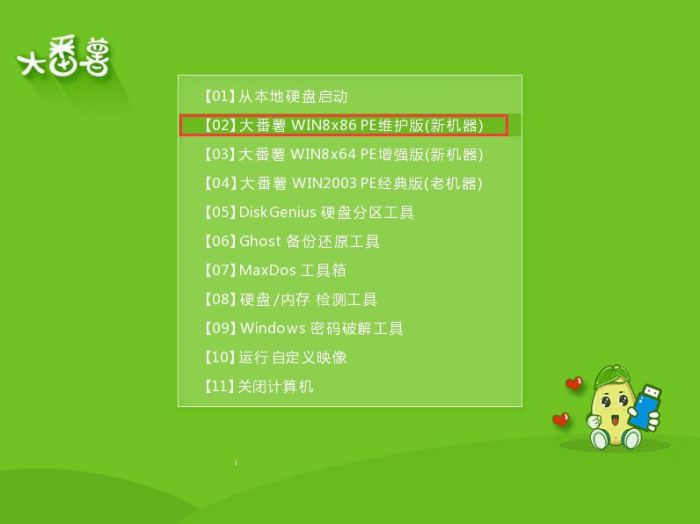 如何用大番薯u盘快速安装win10系统