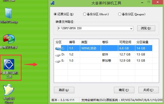 如何用大番薯u盘快速安装win10系统