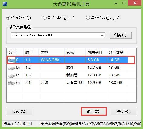 如何用大番薯u盘快速安装win10系统