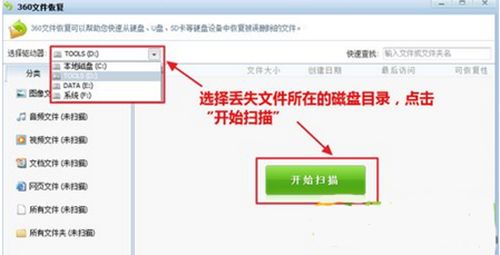 360安全卫士如何恢复数据?360安全卫士恢复数据的方法介绍