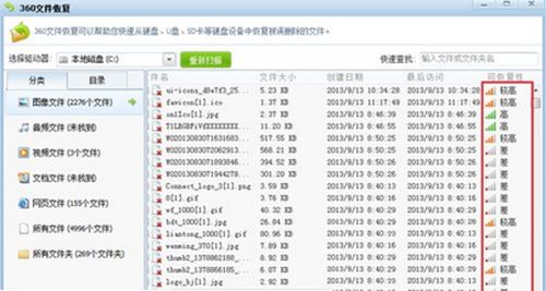 360安全卫士如何恢复数据?360安全卫士恢复数据的方法介绍