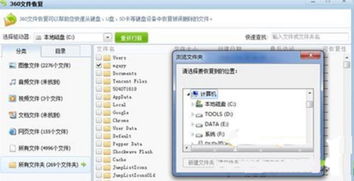 360安全卫士如何恢复数据?360安全卫士恢复数据的方法介绍