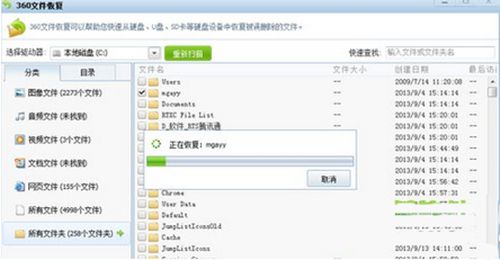 360安全卫士如何恢复数据?360安全卫士恢复数据的方法介绍