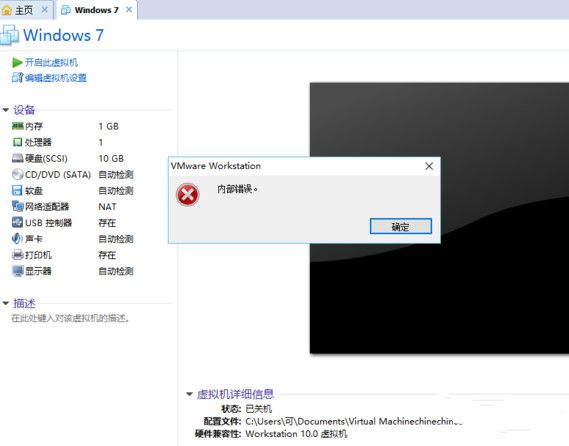 vmware虚拟机无法启动系统怎么办?vmware启动不了win7系统的解决方法