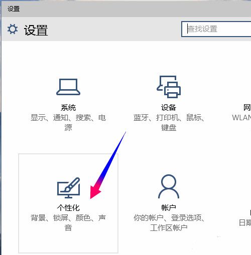 win10锁屏默认壁纸怎么更改?win10默认锁屏壁纸彻底更改的方法
