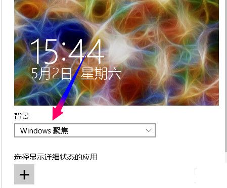 win10锁屏默认壁纸怎么更改?win10默认锁屏壁纸彻底更改的方法
