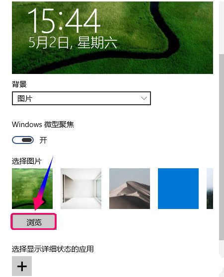 win10锁屏默认壁纸怎么更改?win10默认锁屏壁纸彻底更改的方法