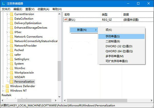 win10锁屏默认壁纸怎么更改?win10默认锁屏壁纸彻底更改的方法
