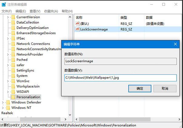 win10锁屏默认壁纸怎么更改?win10默认锁屏壁纸彻底更改的方法