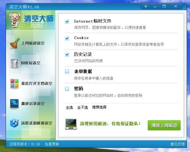 清空大师有什么用?清空大师使用教程