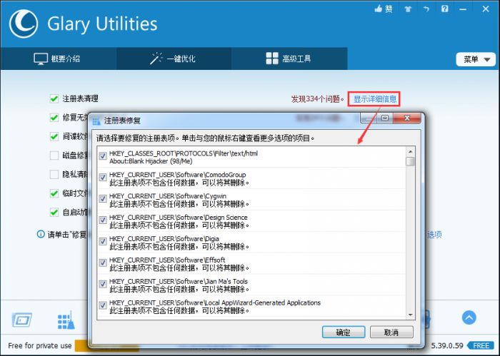 glary utilities 5好用吗?glary utilities 5功能界面介绍