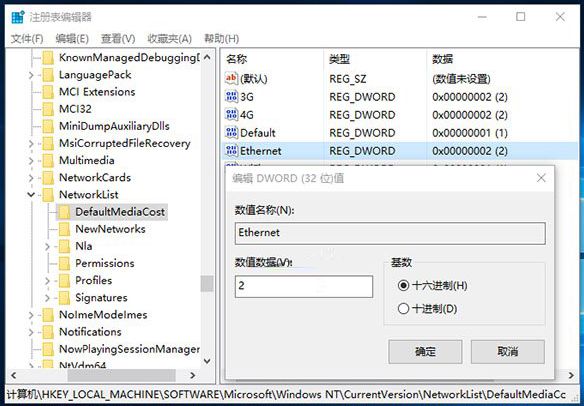 win10本地连接怎么设置按流量计费?Win10笔记本怎么设置无线网络按流量计费连接?