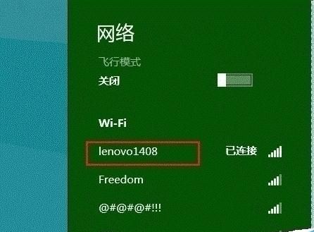 win10本地连接怎么设置按流量计费?Win10笔记本怎么设置无线网络按流量计费连接?