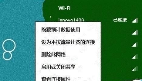win10本地连接怎么设置按流量计费?Win10笔记本怎么设置无线网络按流量计费连接?
