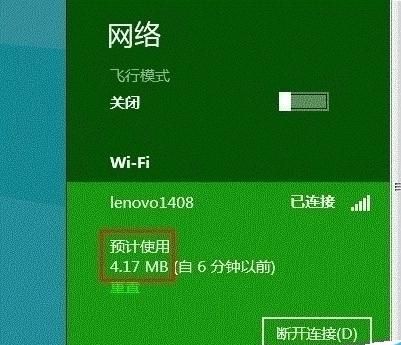 win10本地连接怎么设置按流量计费?Win10笔记本怎么设置无线网络按流量计费连接?