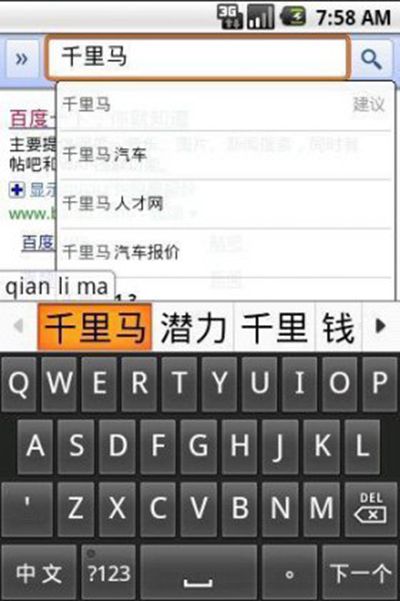 如何在Linux系统下安装谷歌Google拼音输入法