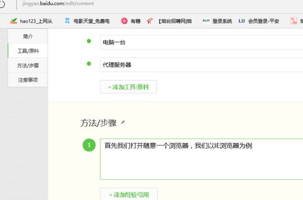 win10系统怎么设置ip代理服务器上网?Win10系统电脑设置代理ip地址上网方法