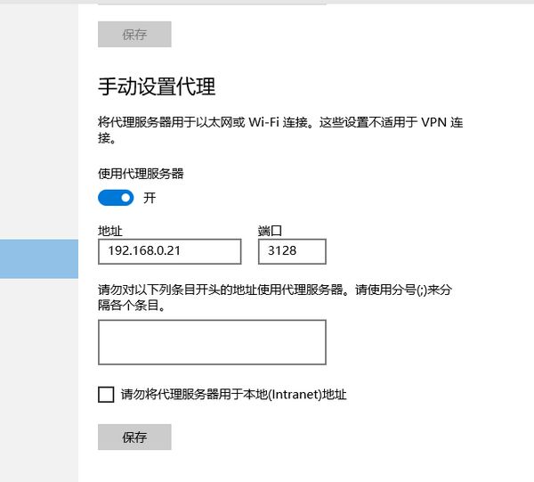 win10系统怎么设置ip代理服务器上网?Win10系统电脑设置代理ip地址上网方法