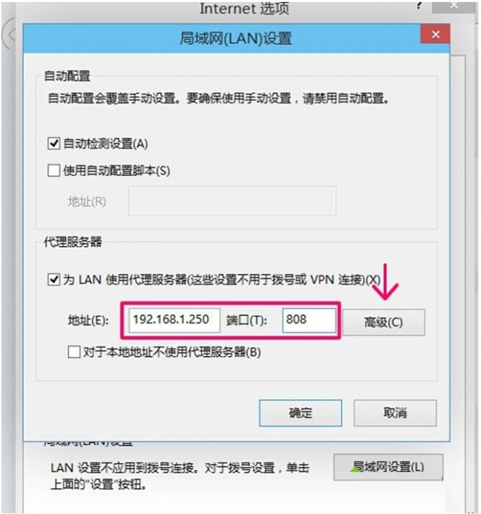 win10系统怎么设置ip代理服务器上网?Win10系统电脑设置代理ip地址上网方法