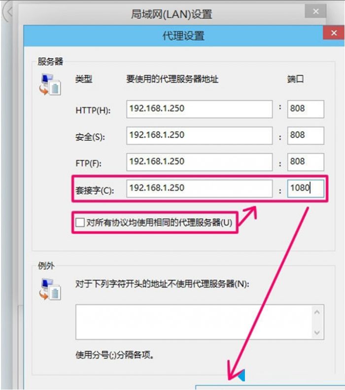 win10系统怎么设置ip代理服务器上网?Win10系统电脑设置代理ip地址上网方法