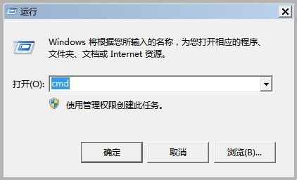 Win7系统不能正常关机的解决方法